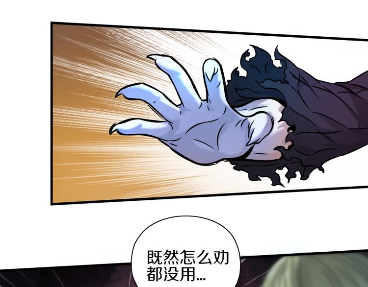 第11话 血族长老77