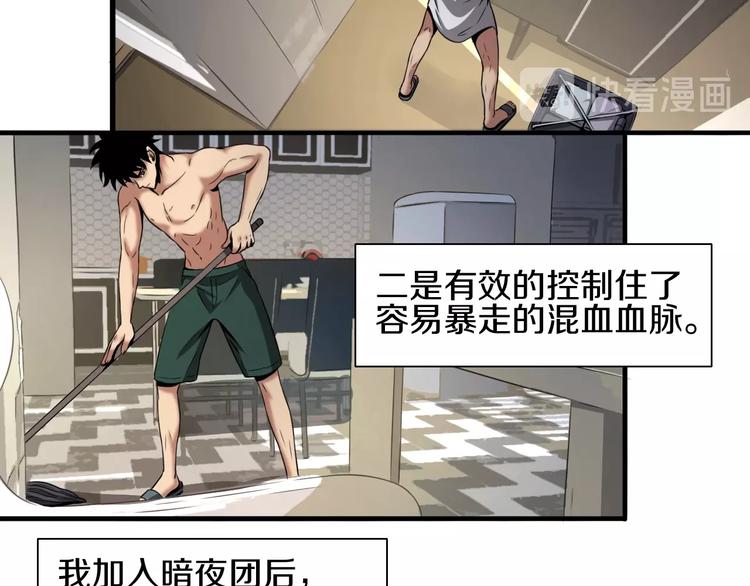 第2话 曾经是伙伴54