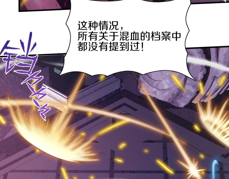 第13话 血脉爆发58
