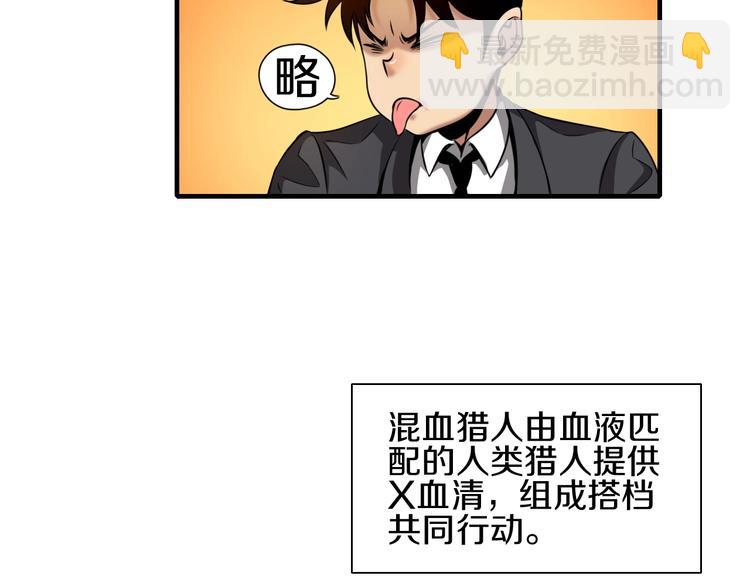 第2话 曾经是伙伴52
