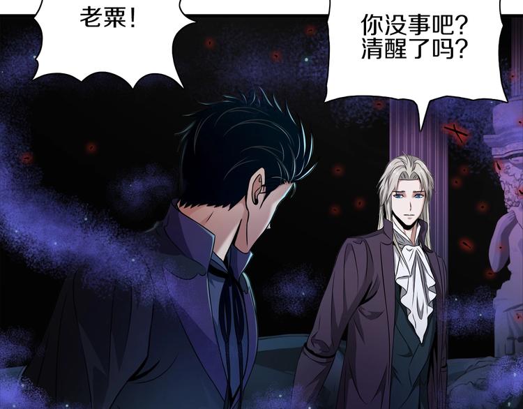 第7话 真真假假53