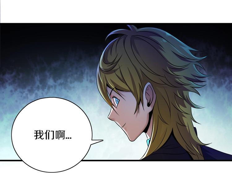 第8话 又一个陷阱？38
