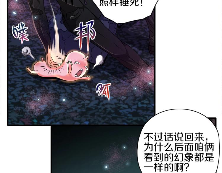 第7话 真真假假70