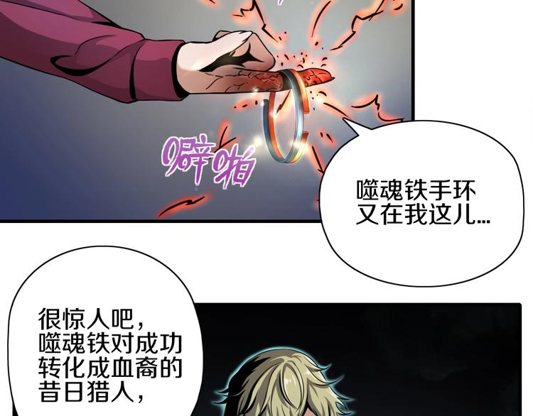 第2话 曾经是伙伴73