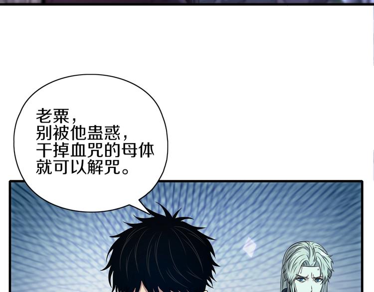 第11话 血族长老39