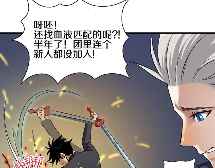 第1话 今晚加入狩猎！127