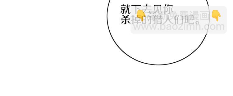 第11话 血族长老28
