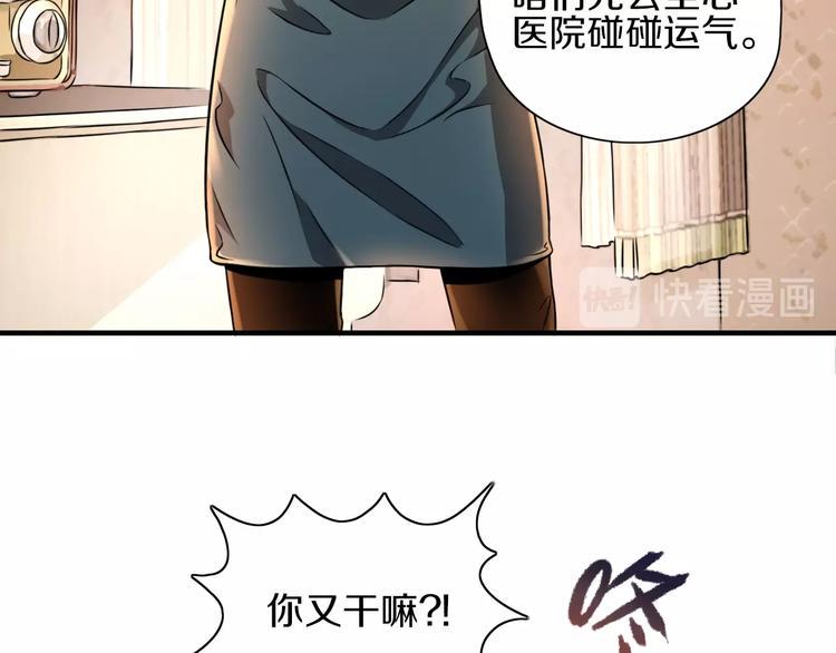 第4话 陷阱和算计31