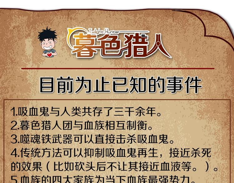 第9话 第二次遭遇89