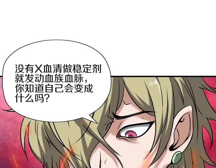 第3话 血脉觉醒44