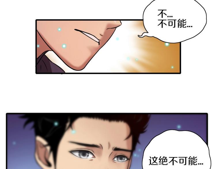 第7话 真真假假13