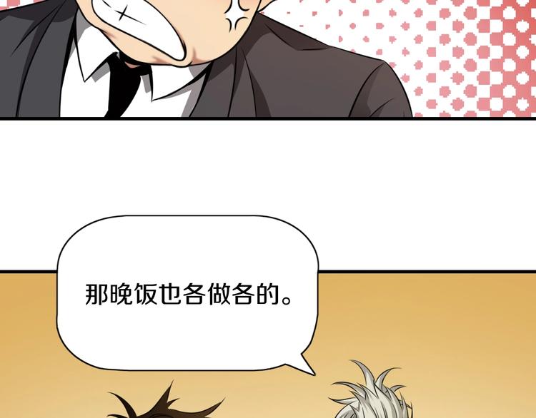 第2话 曾经是伙伴41