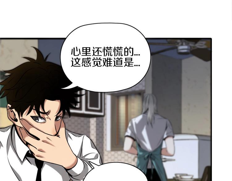 第4话 陷阱和算计14