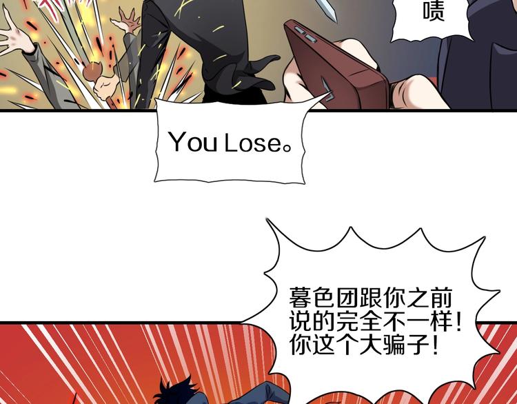 第1话 今晚加入狩猎！128