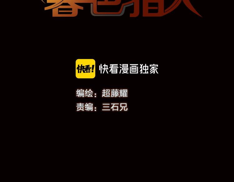 第2话 曾经是伙伴2