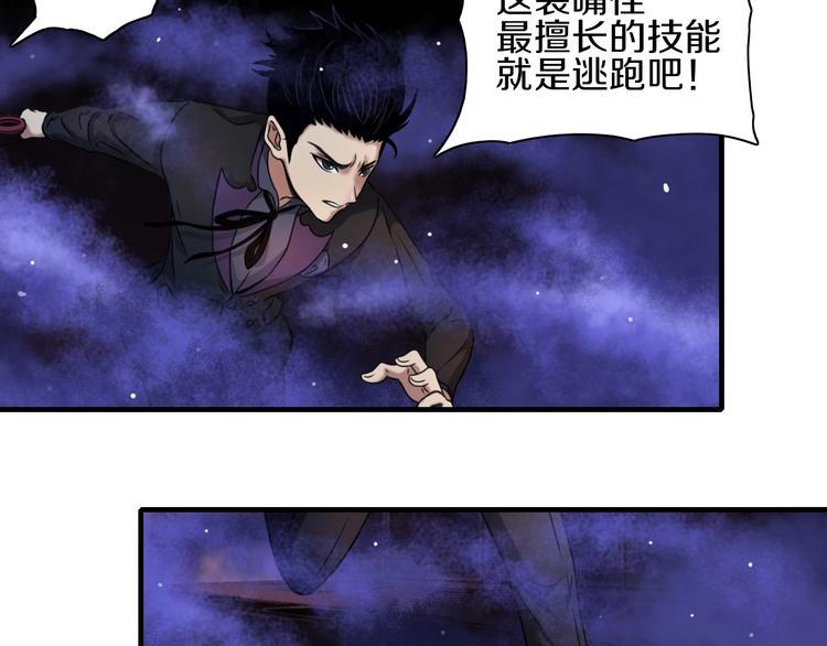 第6话  血战71
