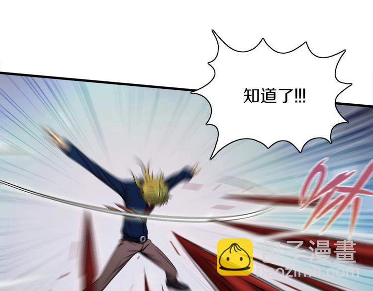 第13话 血脉爆发39
