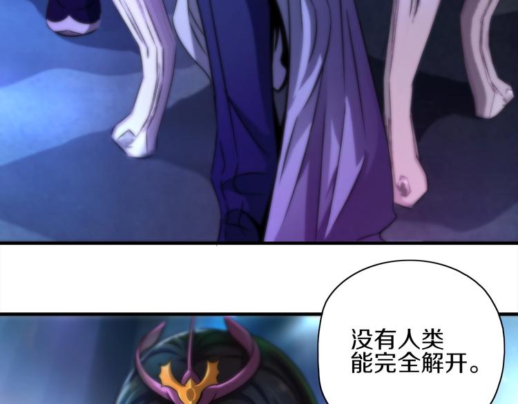 第11话 血族长老21