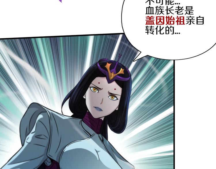 第13话 血脉爆发66