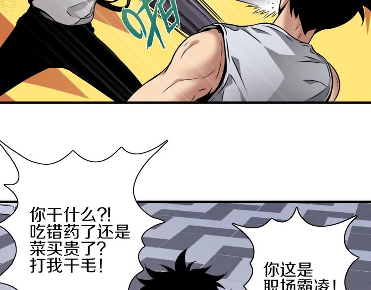 第3话 血脉觉醒74