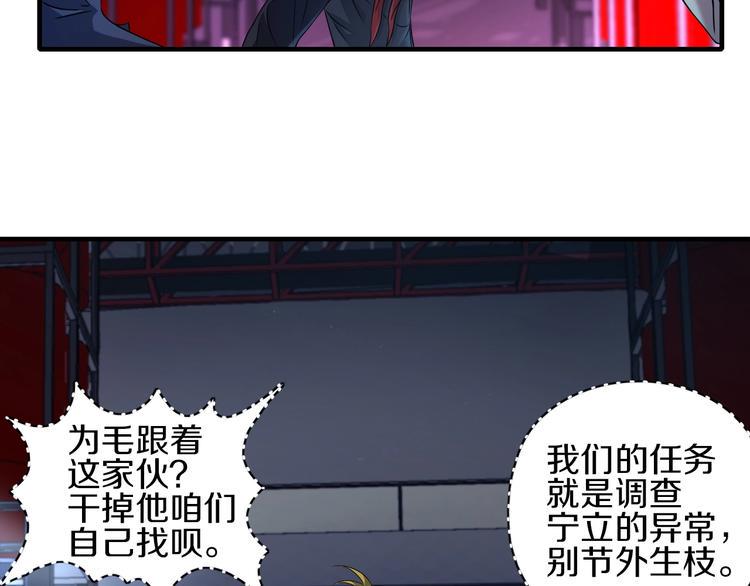第8话 又一个陷阱？27