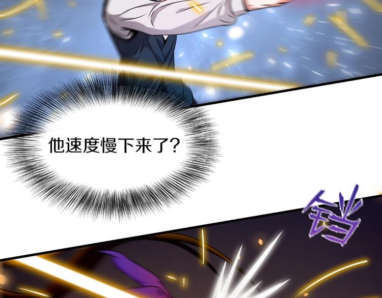 第13话 血脉爆发74