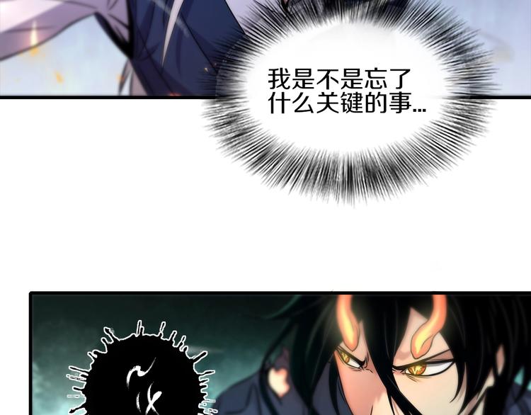 第13话 血脉爆发86