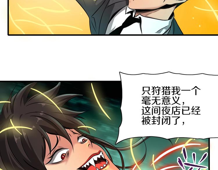 第1话 今晚加入狩猎！23