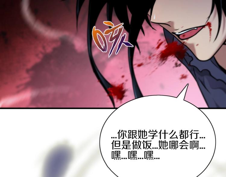 第15话 难道是救兵？14