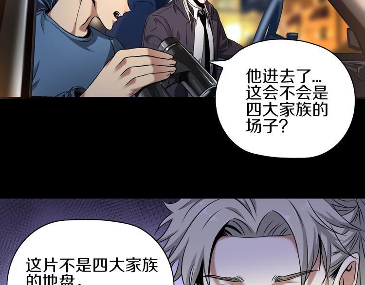 第5话 大战前夜4