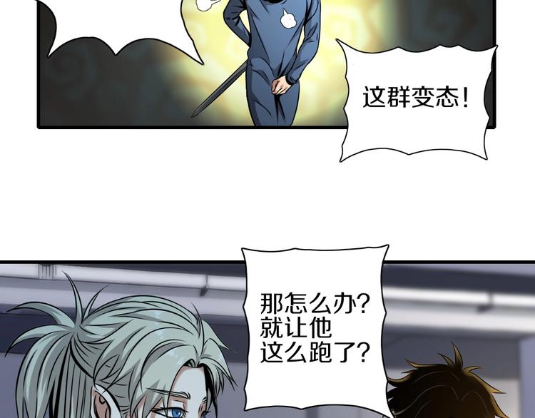 第4话 陷阱和算计71
