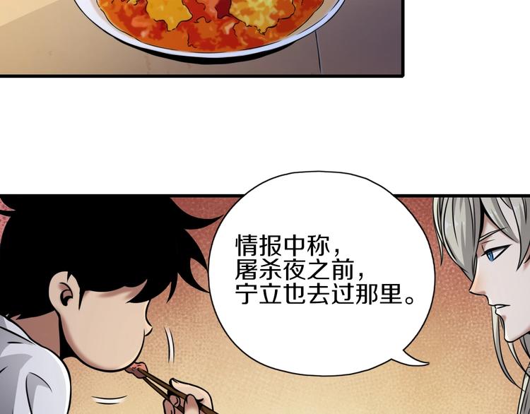 第4话 陷阱和算计24