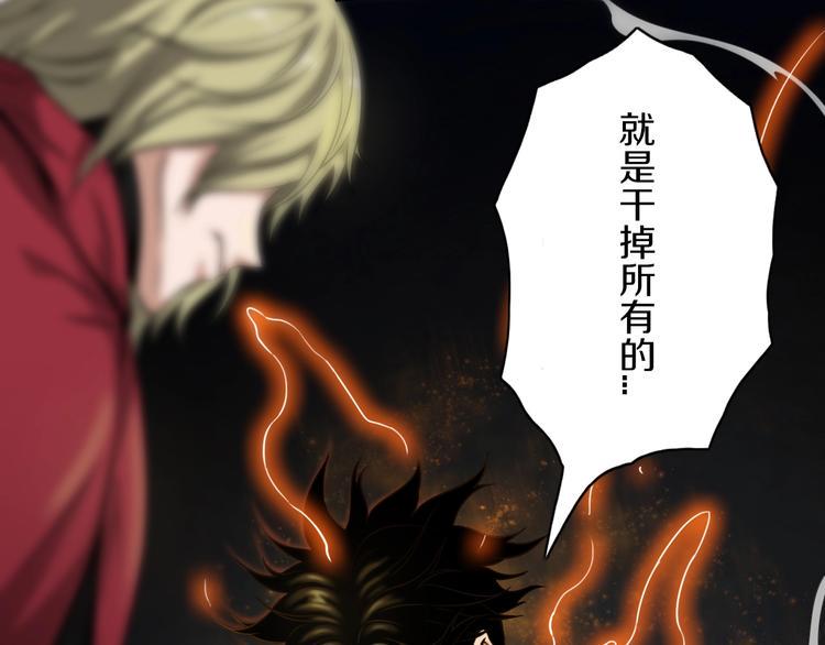 第3话 血脉觉醒48