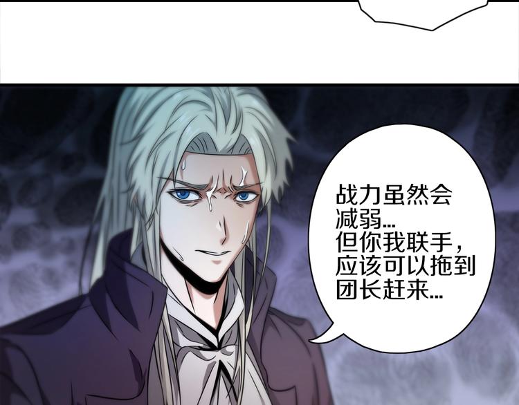 第11话 血族长老36
