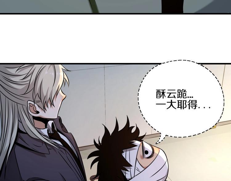 第4话 陷阱和算计35