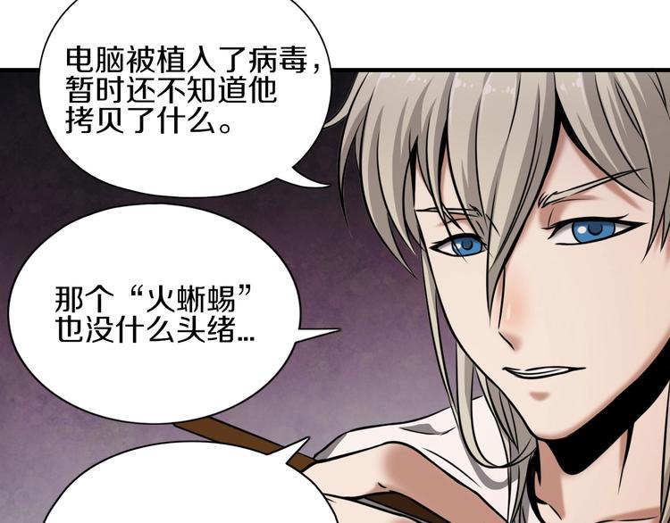 第4话 陷阱和算计22