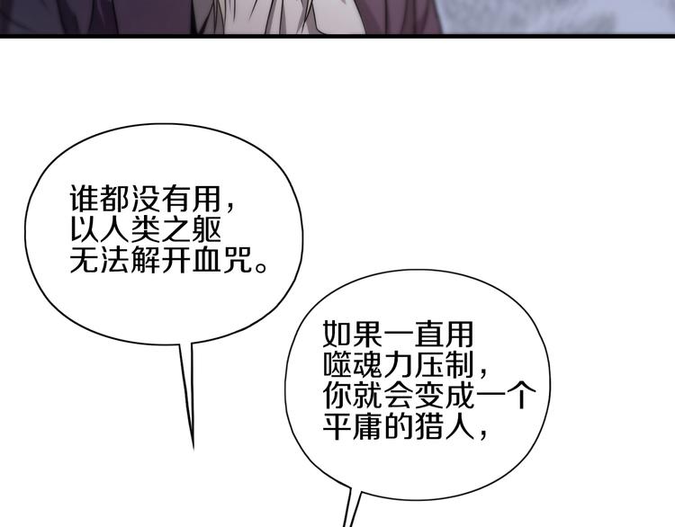 第11话 血族长老37