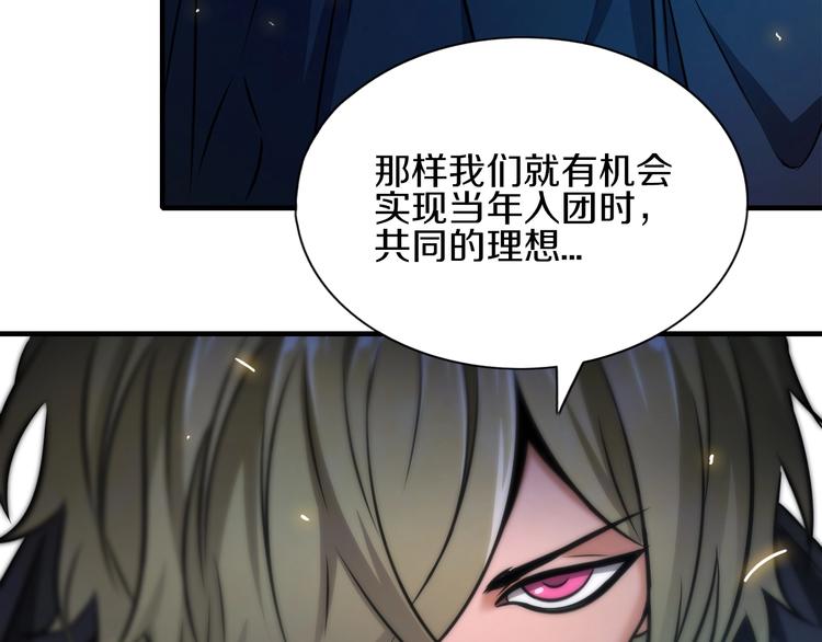 第9话 第二次遭遇54