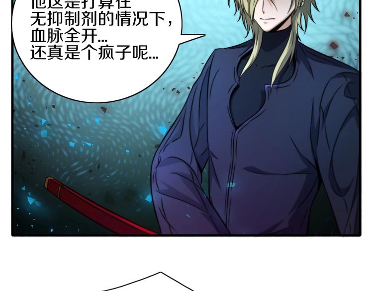 第13话 血脉爆发25