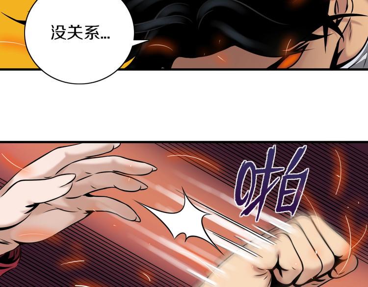 第3话 血脉觉醒46