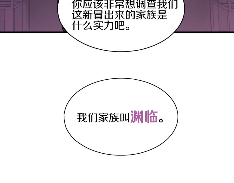 第8话 又一个陷阱？29