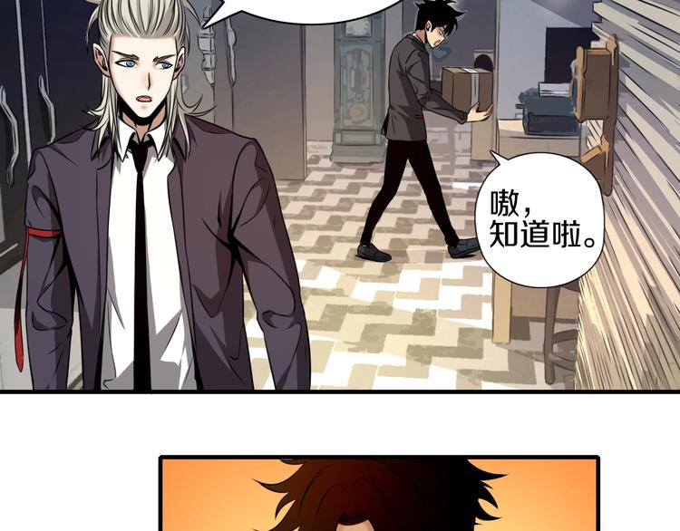 第2话 曾经是伙伴51
