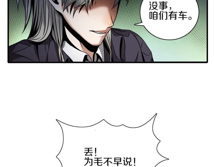 第4话 陷阱和算计74
