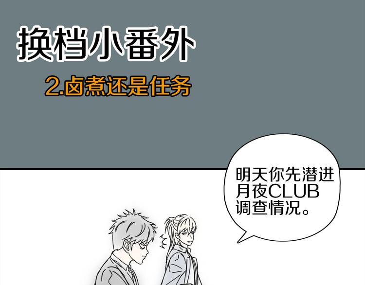 第10话 意料之中87