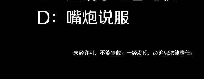 第2话 曾经是伙伴82