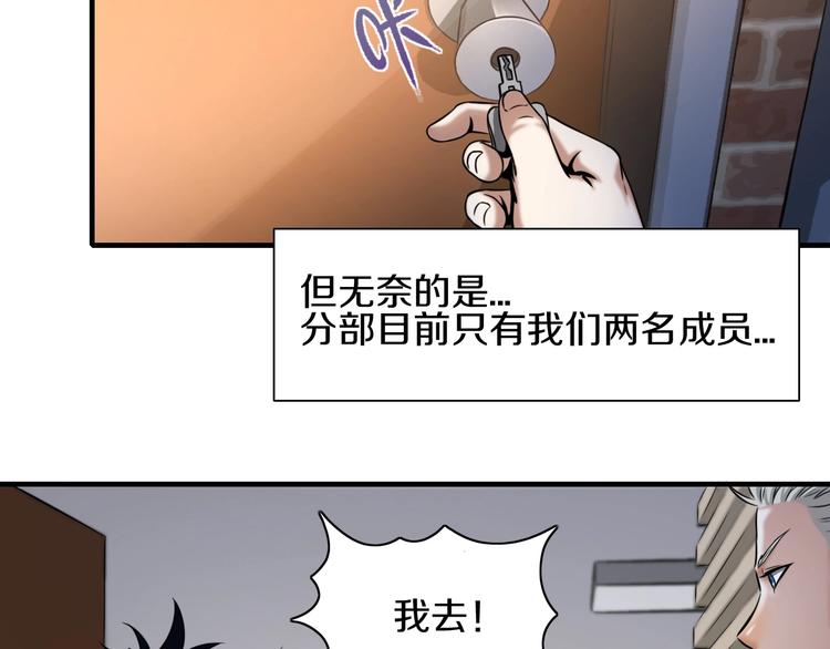 第2话 曾经是伙伴13