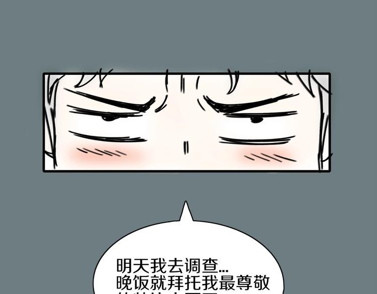 第10话 意料之中94
