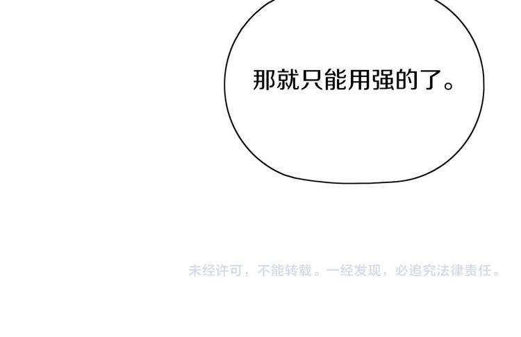 第11话 血族长老80