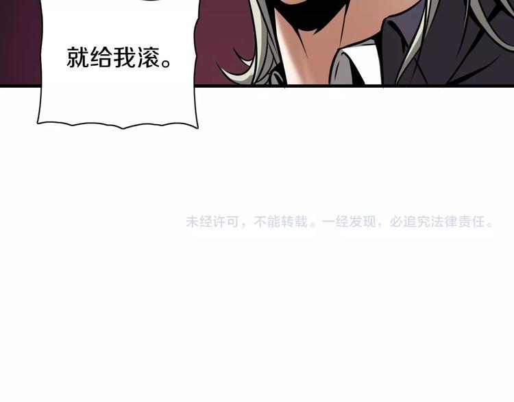 第3话 血脉觉醒79