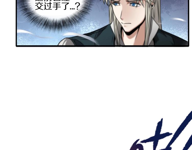 第13话 血脉爆发15